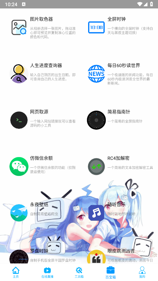 永夜魔盒