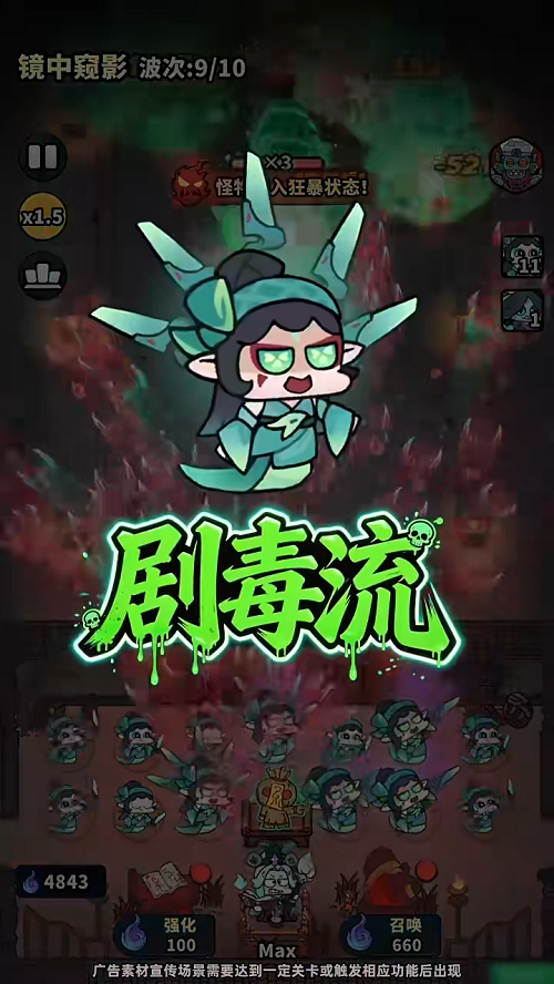 妖灵打工团