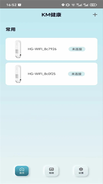 KM健康app