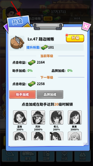王牌食神图片