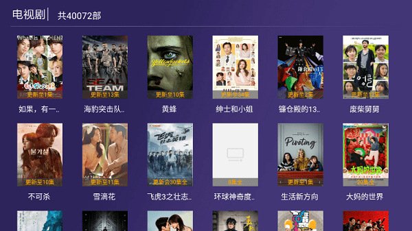 浅视界TV安卓版下载截图
