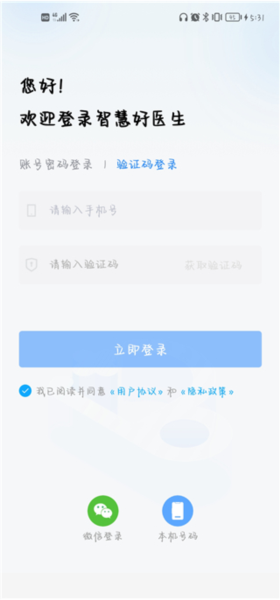 智慧好医生