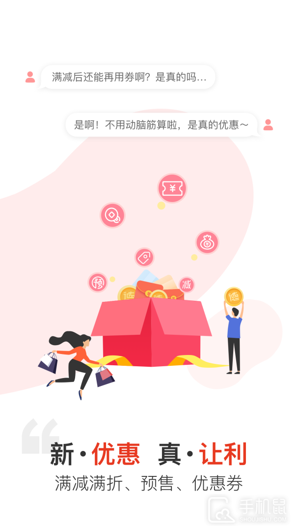 汉薇商城 v2.8.6.0