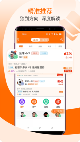 出奇体育安卓版 v4.6.1