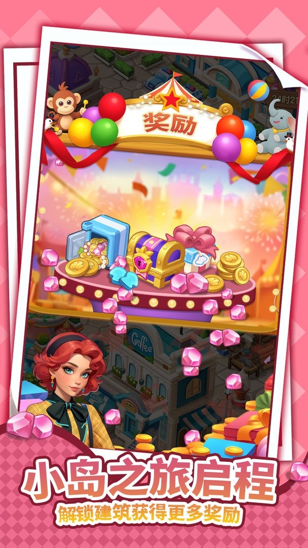 逆袭的旅程安卓版下载 v4.0.31