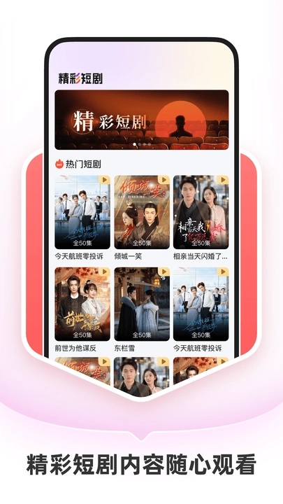 红桃免费短剧软件 1.0.0