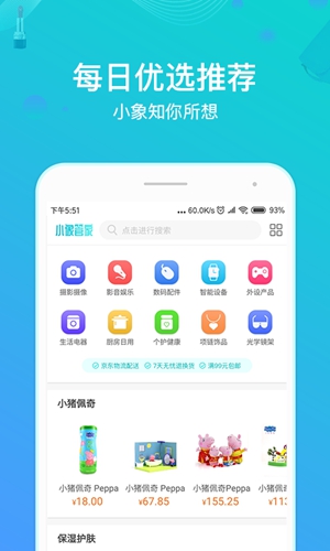 小象管家 v1.0.0