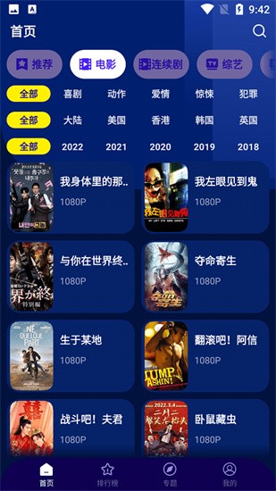 海星影视网络版截图3
