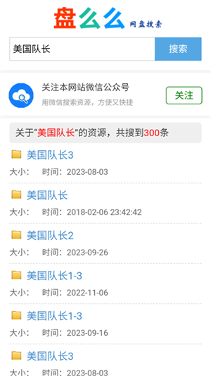 盘么么