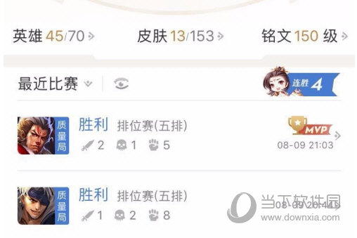 腾讯游戏助手手机版下载