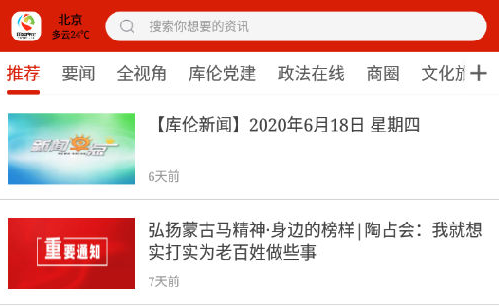 印象库伦云app宣传图