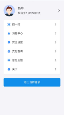 潇湘高考APP官方版 v1.7.0最新版本