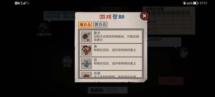打工生活模拟器无限钱版免广告