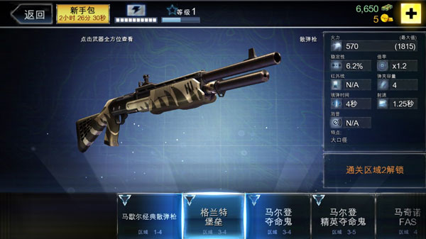 夺命侏罗纪官方版