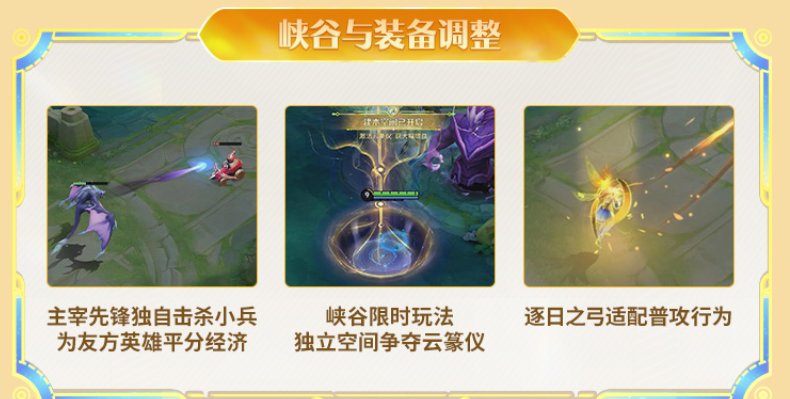 王者荣耀S41新赛季爆料汇总