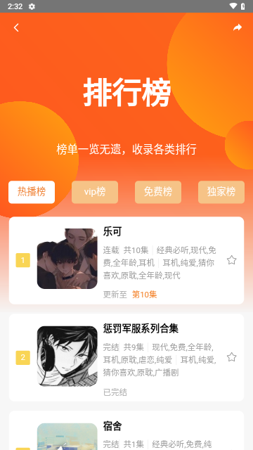花间FM最新版2024