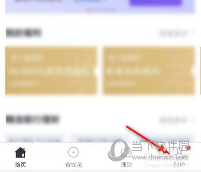 度小满金融APP官方下载