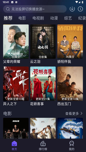 即刻追剧永久会员版