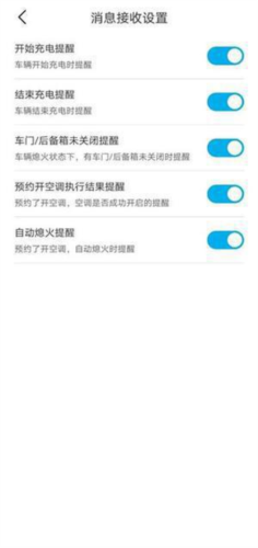 比亚迪王朝APP13