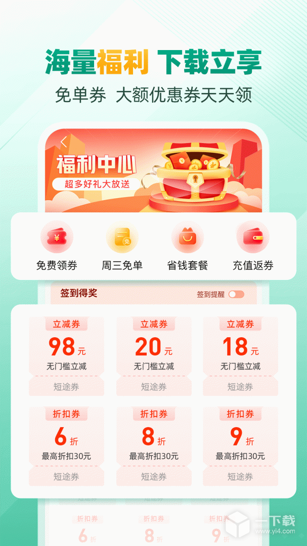 省省原省省回头车 v8.47.2最新版下载