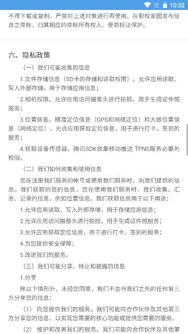 河南职校家园app最新版2025 v1.6.0 官方手机版app