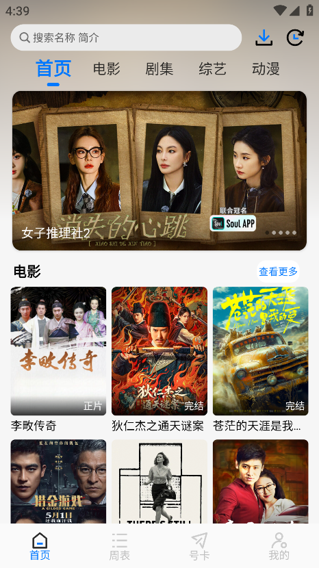 乐看视频免费追剧app