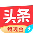今日头条极速版下载安装2025