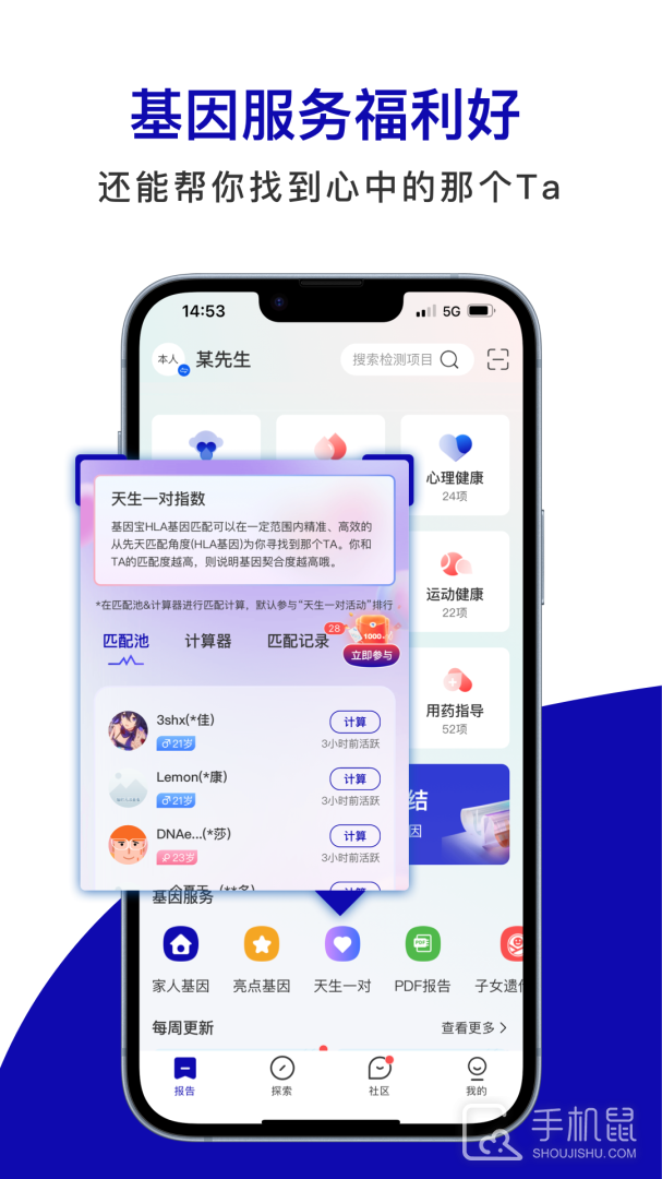 基因宝 v7.3.2