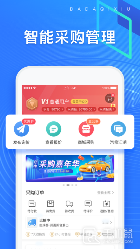 大大汽修 v4.22.1