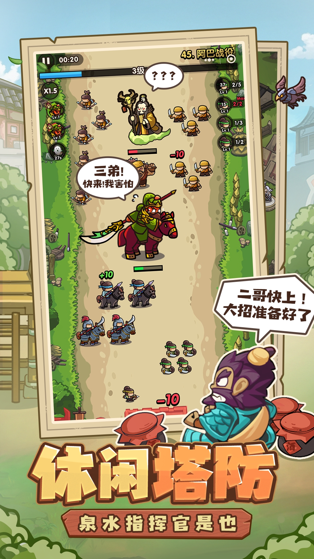 我是大主公最新版下载 0.5 