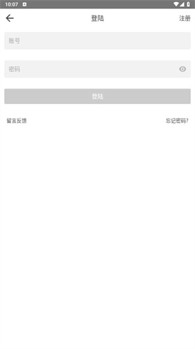 beautybox官方版安装截图