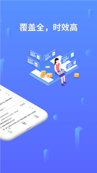 安万家官方版 v4.6.6
