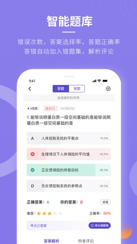 忠保医学最新版 v1.1.7