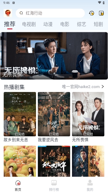 果茶影视去广告纯净版