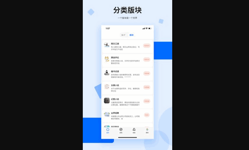 龍空論壇免費版
