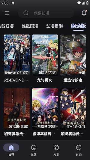 Mi动漫官方正版