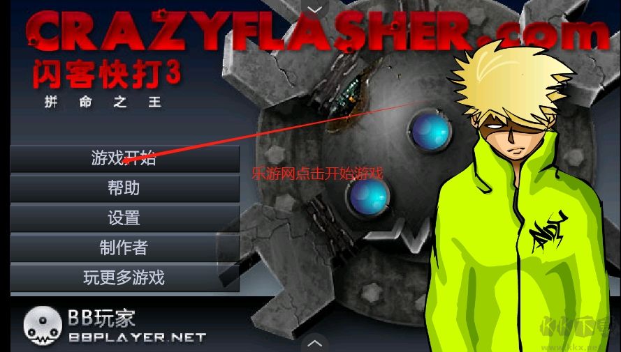 闪客快打3拼命之王中文版 v1.00.06安卓版 