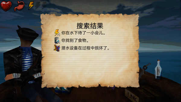 海上生存60s