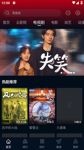 海鸥影评最新版 v6.09.00
