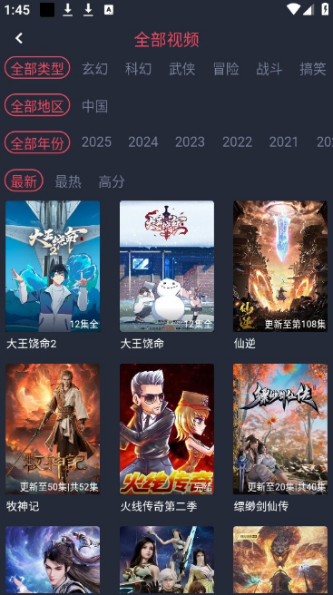 当鸟动漫免费版