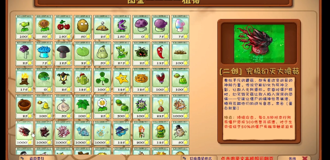 pvz高数带我飞游戏(PlantsVsZombiesRH-Mod)