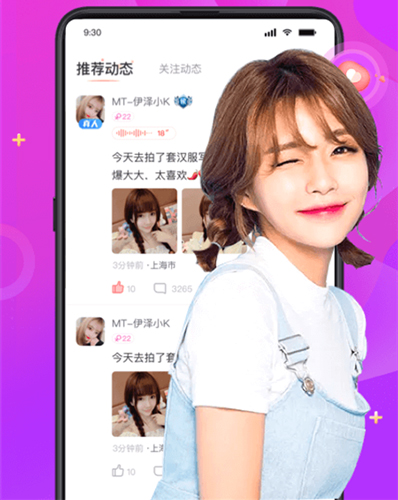 探蜜约会app软件亮点