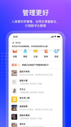 房在线手机版 v1.16.11