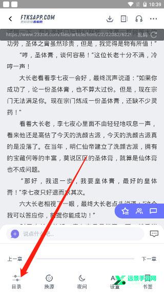 饭团看书老版本