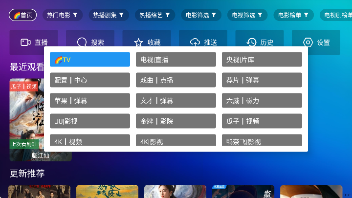 TV喵Pro离线下载官方版2025