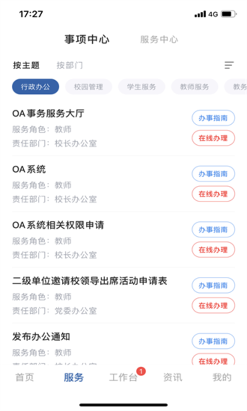 云上西财app v9.5.7