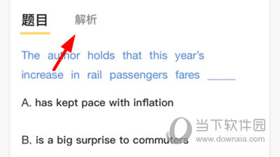 真题伴侣看答案