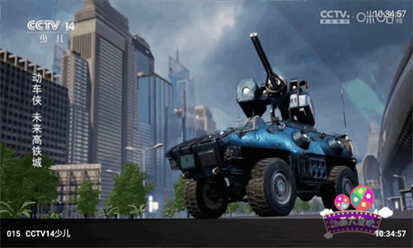 神仙影视电视版