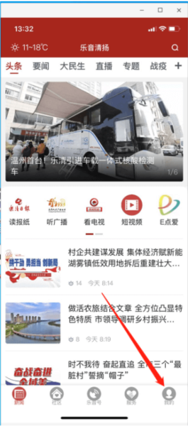 乐音清扬app图片6