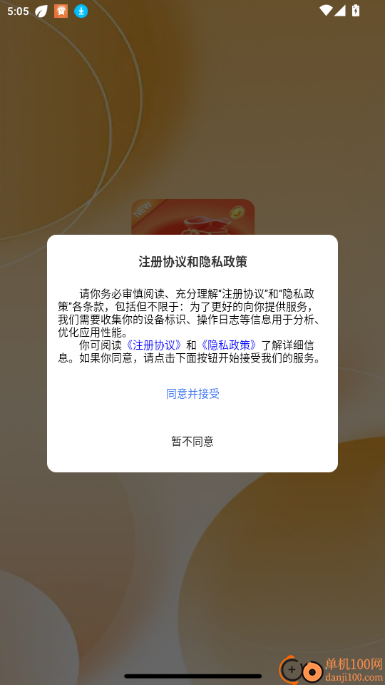 小金瀛花钱官网版